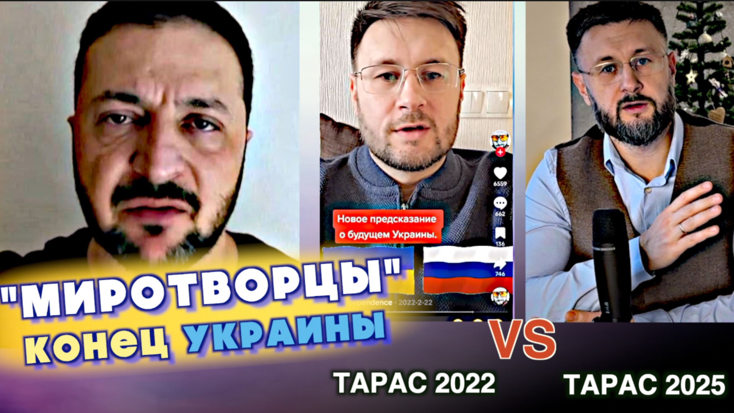 МРИЯ⚡️ ТАРАС НЕЗАЛЕЖКО / "МИРОТВОРЦЫ"- КОНЕЦ УКРАИНЫ. Сводки с фронта Новости