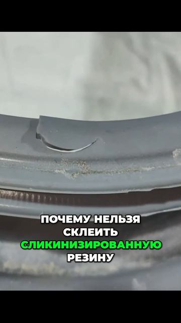 Как восстановить поврежденную манжету люка стиральной машины.  Простой и эффективный метод