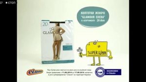 Сильпо ТВ колготки Гламур