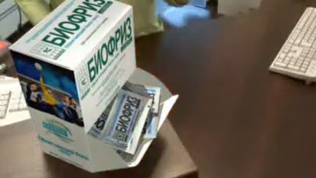 Биофриз | Для детей смотреть онлайн