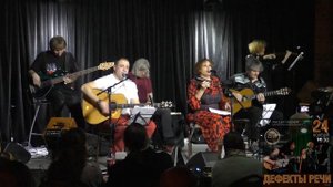 "Дефекты Речи" Концерт 25летия в"Гнезде глухаря" 1 отделение