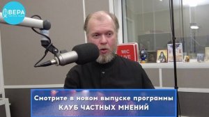 «Как давать милостыню?» / Клуб частных мнений