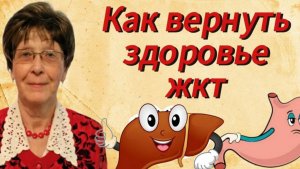 Марафон ЖКТ