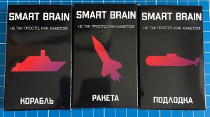 Smart brain Корабль 10 деталей Ракета 11 деталей Подлодка 11 деталей Пазл Головоломка Решение
