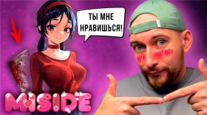 Нашел Идеальную Девушку, С СЕКРЕТОМ ▶ Прохождение MiSide #miside #mita #мита