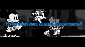 Happy Song Микки Маус против бойфренд Фрайдей найт фанкин на русском
