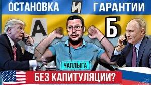 Как договорятся по Украине? Реалии мира и войны М.Чаплыга из Словакии