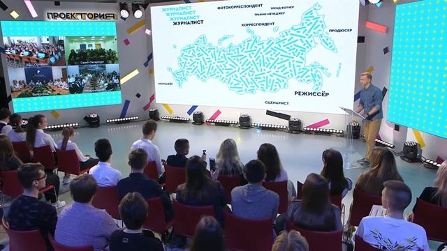 Всероссийский открытый урок «Как создаётся хайп» смотреть онлайн