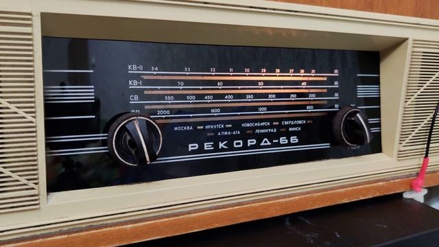 Rekord 66. SW. AM. 25 m.(2).2 смотреть онлайн