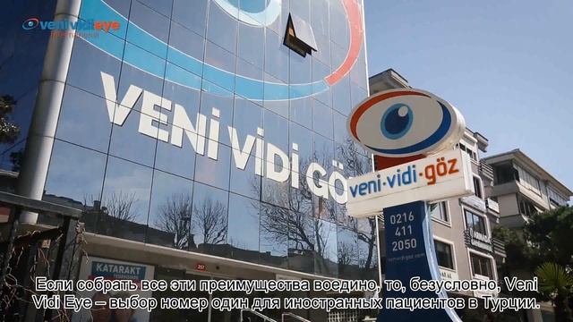 Клиника Veni Vidi Eye - выбор номер один для русскоговорящих пациентов во всем мире смотреть онлайн