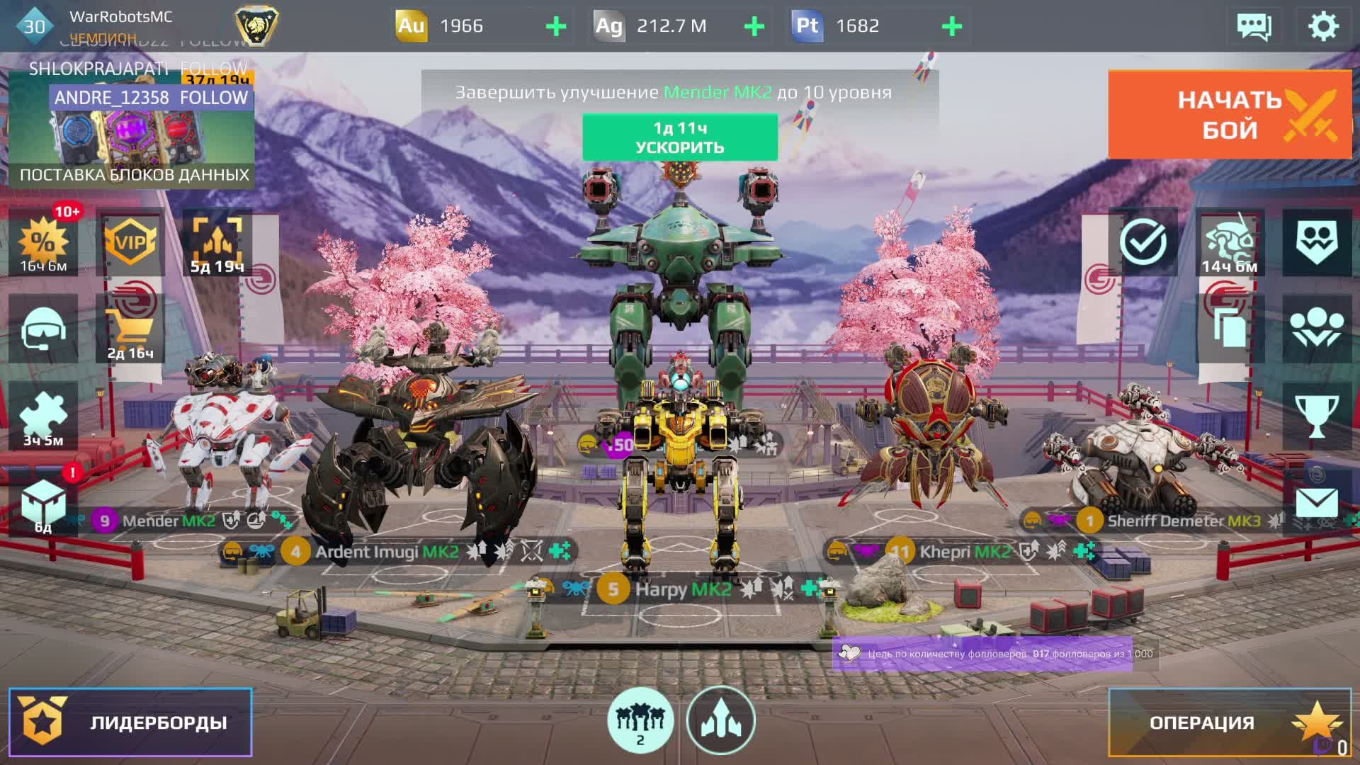 WAR ROBOTS MASTERCLASS