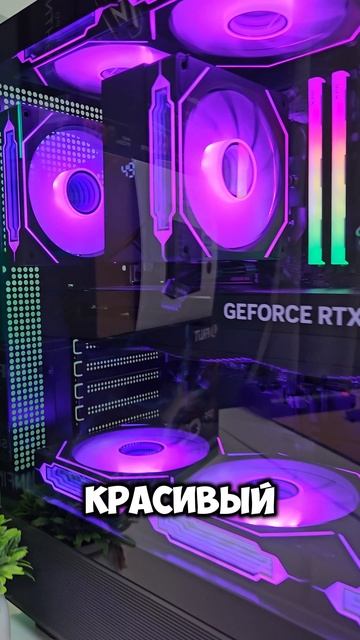 Игровой ПК на RTX 4070 super и Ryzen 5 7500F! #сборкапк #amd #rtx #amdcpu