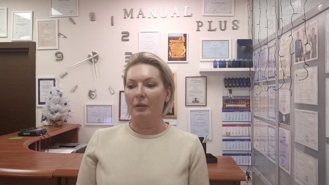 Видео отзыв. Мануальная терапия