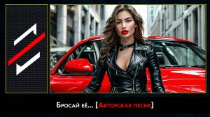 Rec.Vision - Бросай её...