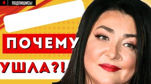 ПОЧЕМУ ЛОЛИТА ПОКИНУЛА  ШОУ СУПЕРСТАР!