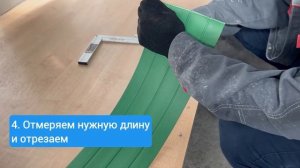 Монтаж отбойной доски TS Первый Профильный Завод