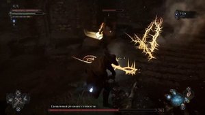 Священный резонанс стойкости