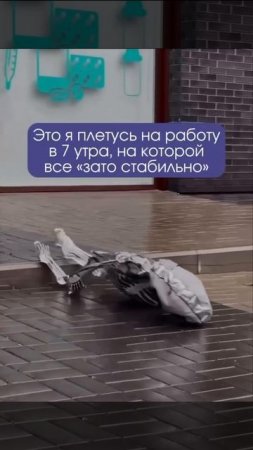 Это плетëтся автор  видео.