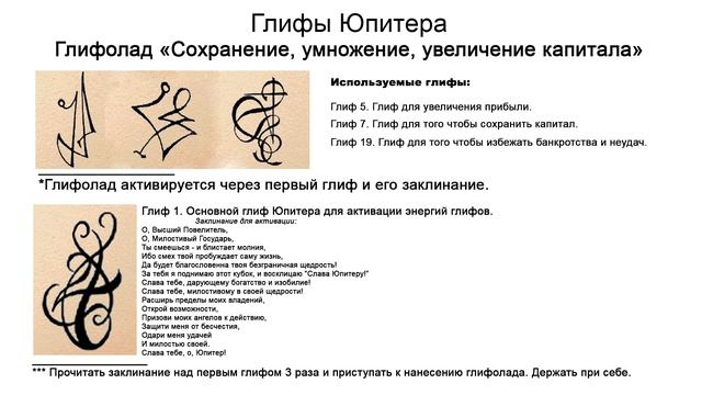 Сохранение, умножение, увеличение капитала