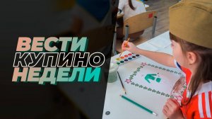 Купинские вести 25.01.2025