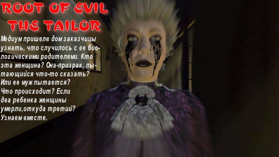 ROOT OF EVIL-THE TAILOR (ПЕРЕЗАЛИВ) (Интересный хоррор с необычным концом)