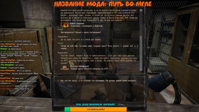 Утренний стрим по S.T.A.L.K.E.R 6Путь во мгле