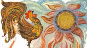 Сказка о золотом петушке  Алекса́ндр Серге́евич Пу́шкин школьная литература ученикам с 3 по 4 класс