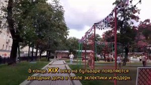 Тверской бульвар в Москве