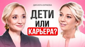 Как совмещать карьеру и семью?