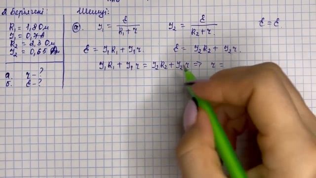 10 сынып физика 3 тоқсан БЖБ-2 "Тұрақты ток" бөлімі бойынша 2-НҰСҚА жауаптары