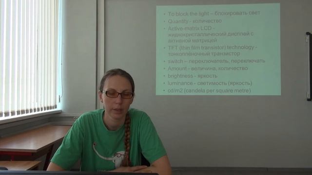 Английский язык "Display screens and ergonomics" смотреть онлайн