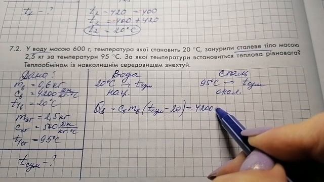 6/2 ✨ЗАДАЧІ : ТЕПЛОВІ ЯВИЩА. ГОТУЄМОСЯ ДО КР | Фізика : Задачі Легко смотреть онлайн