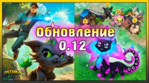 ОБЗОР ОБНОВЛЕНИЯ 0.12! НОВЫЙ АМИКИН И ЕГО ЭМОЦИИ! Amikin Adventure: Sim RPG