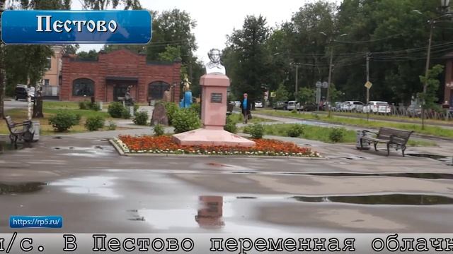 О погоде на 25 июня смотреть онлайн