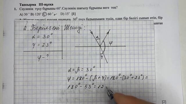 8 сынып физика 4 тоқсан бжб 3 нұсқа смотреть онлайн