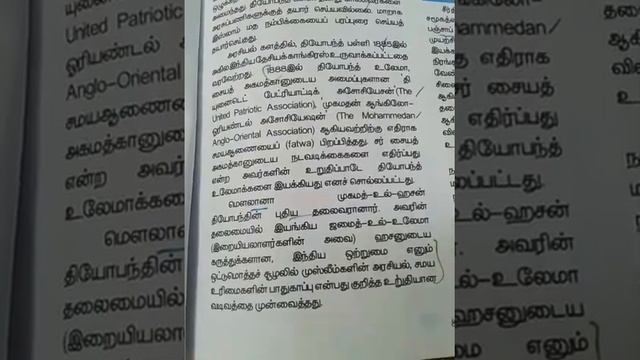 TNPSC UNIT -8🔥#10th new social 19-ம் நூற்றாண்டில் சமூக சமய சீர்திருத்த இயக்கங்கள் PART - 4 смотреть онлайн