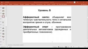 Диагностика аутизма с опорой на теорию построения движений Н.А. Бернштейна.