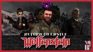 Шпиёнская миссия. Return to Castle Wolfenstein №3