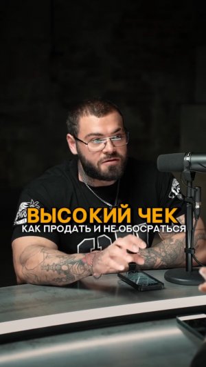 Как тренеру продавать на высокий чек? #shorts #тренер #фитнесонлайн #тренировка #спорт #сушка #пп