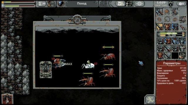 Loop Hero - Прохождение 04 Плут смотреть онлайн