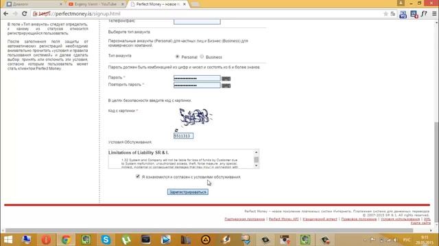 Как зарегистрировать кошелек Perfect Money смотреть онлайн