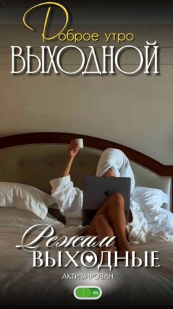Настроение, - лучше всех