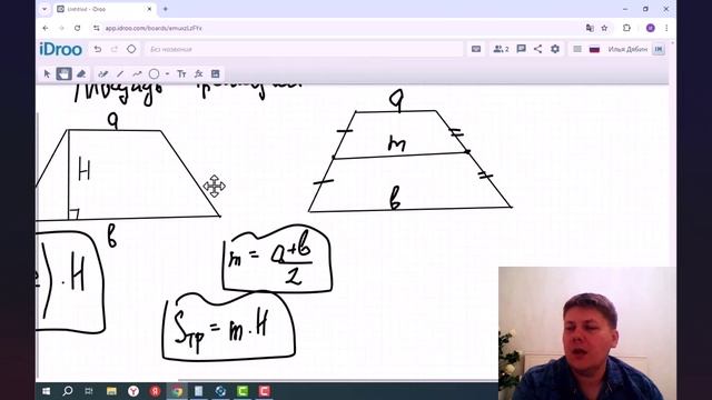 Площадь трапеции. Геометрия 8 класс.