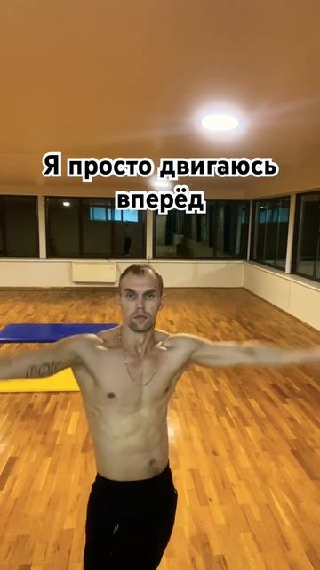 Как Не Остановиться? #спорт #мотивациянауспех только вперёд