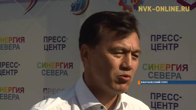 В Хангаласском районе стартовал форум «Синергия Севера» смотреть онлайн