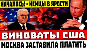 Последние Новости СВО сегодня с фронта на 25.01.2025г - РОССИЯ ПОСТАВИЛА ЗАПАД НА СВОЁ МЕСТО!!!!