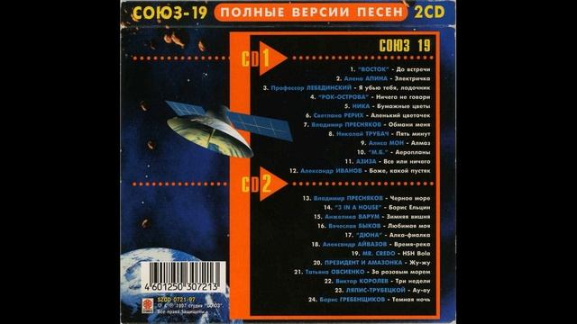 Союз 19 смотреть онлайн