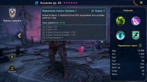 RAID ТОП из 8-ми героев для КБ доступных каждому игроку ! поднять урон по КБ НОВИЧКУ !