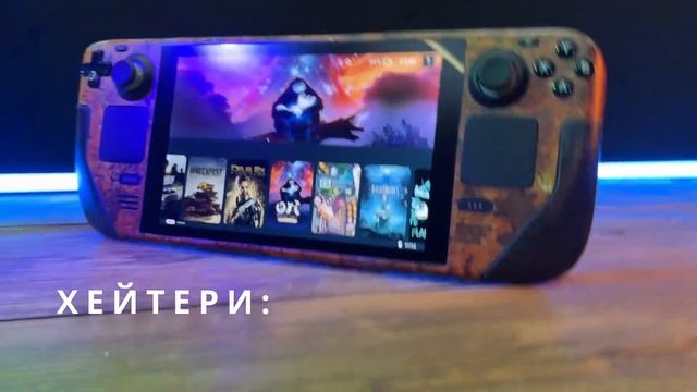 Реклама STEAM DECK OLED, на яку ми заслуговуємо смотреть онлайн