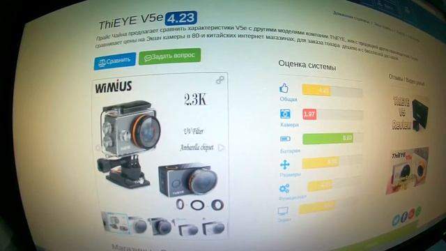 Выбираю ЭкшнКамеру. THIEYE V5 2.3К, 170°. Будни домохозяина №45 смотреть онлайн